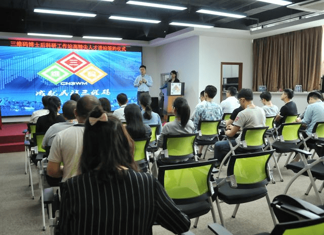 三維碼科技引進海外高端人才成立博士后科研工作站