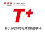 普信軟件_一流的用友T+財(cái)務(wù)軟件開發(fā)商--海滄用友T+財(cái)務(wù)軟件-廈門普信軟件提供普信軟件_一流的用友T+財(cái)務(wù)軟件開發(fā)商--海滄用友T+財(cái)務(wù)軟件的相關(guān)介紹、產(chǎn)品、服務(wù)、圖片、價(jià)格財(cái)務(wù)軟件、進(jìn)銷存軟件、ERP、移動(dòng)CRM軟件、協(xié)同辦公OA、