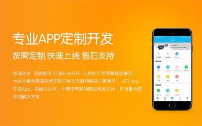 app開發報價單模板 app軟件開發費用明細