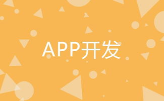 廈門app開發 幼兒教育app開發 泉州app開發 晉江石獅